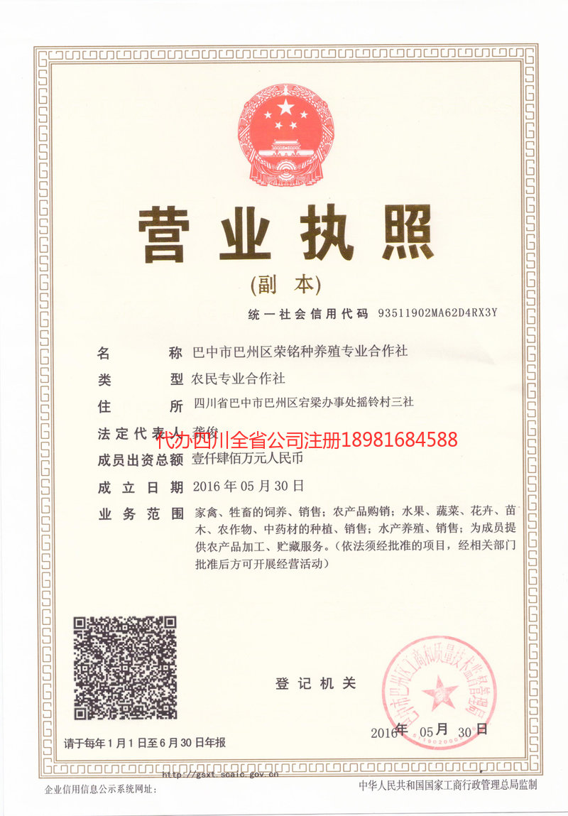 开封开封荣铭种养殖专业合作社