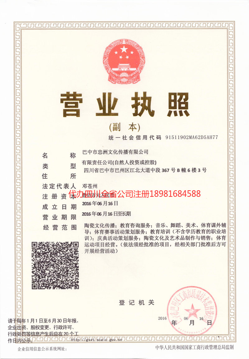 开封开封忠州文化传播有限公司