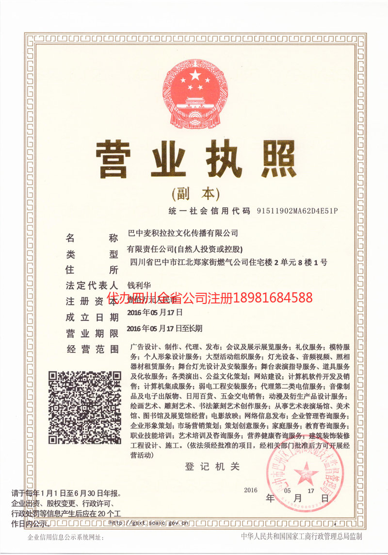 开封开封麦j积拉拉文化传播有限公司