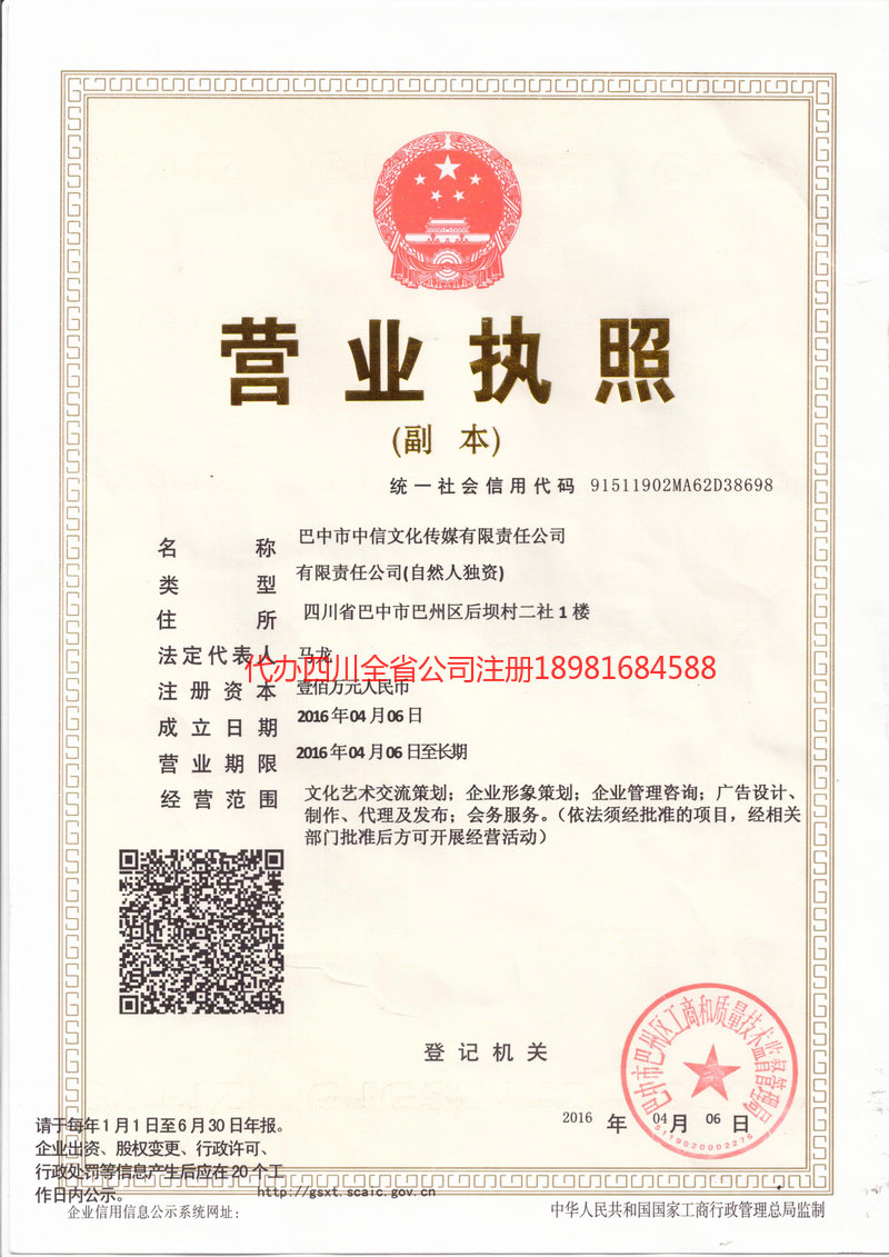 开封开封中信文化传媒有限责任公司