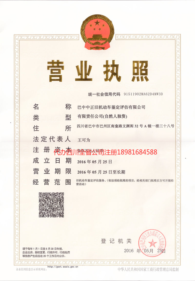 开封开封正旧机动车鉴定评估有限公司