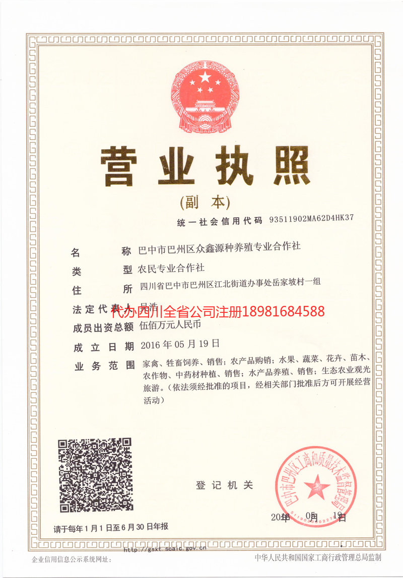 开封开封众鑫源种养殖专业合作社